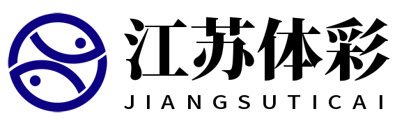 江苏体彩官方网站-江苏省体育彩票权威发布平台