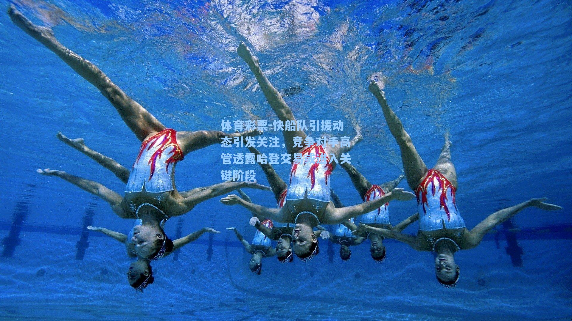 快船队引援动态引发关注,竞争对手高管透露哈登交易或进入关键阶段